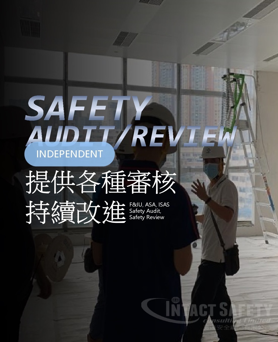 Safety Audit/ Review